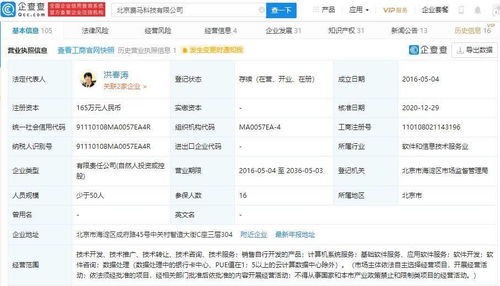 京东数科关联公司退出费马科技股东，大数据服务赛道格局再调整